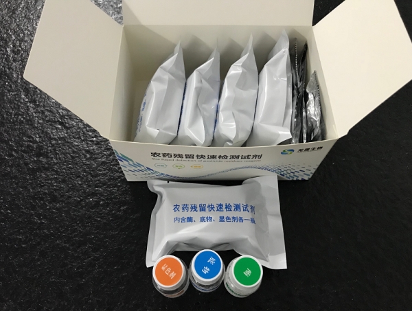 农药残留快速检测试剂